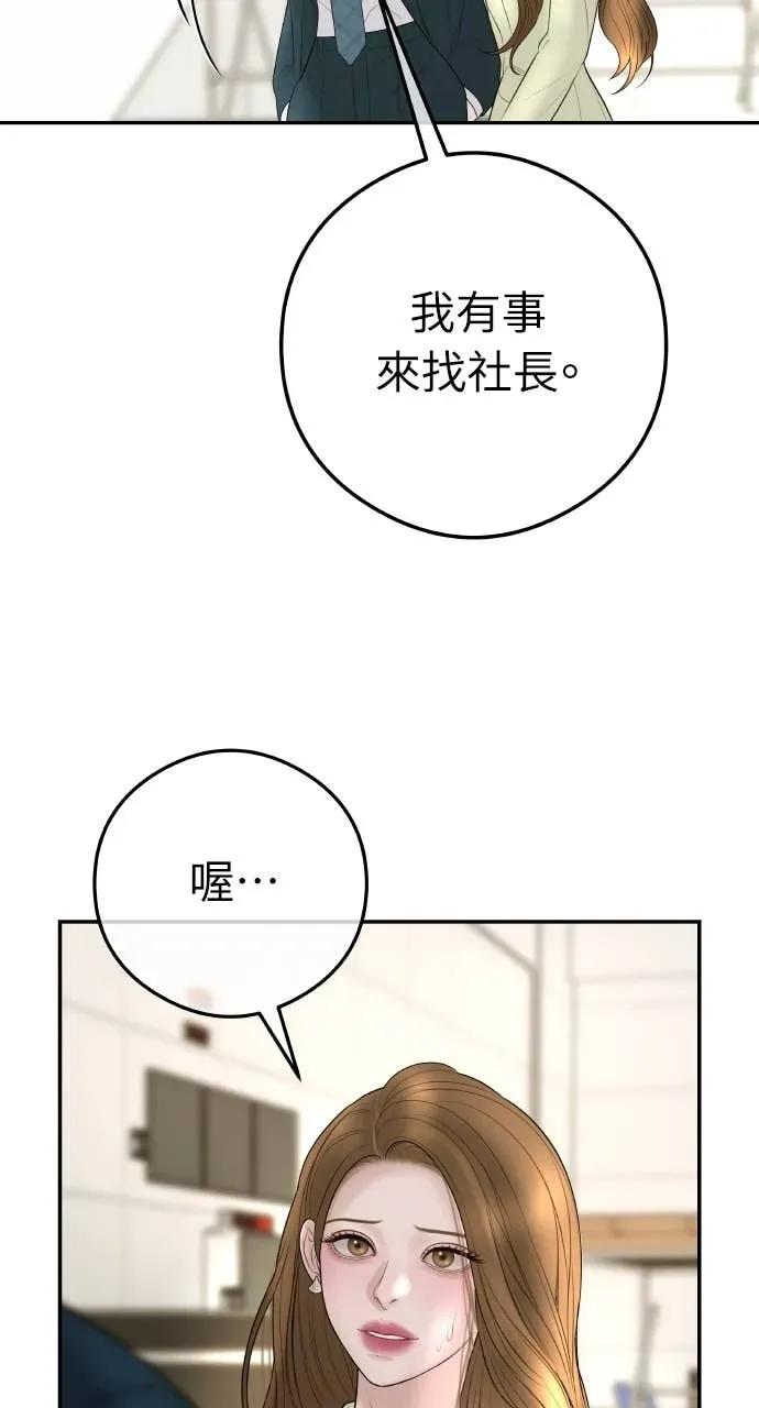 第15话 陷阱 第60页