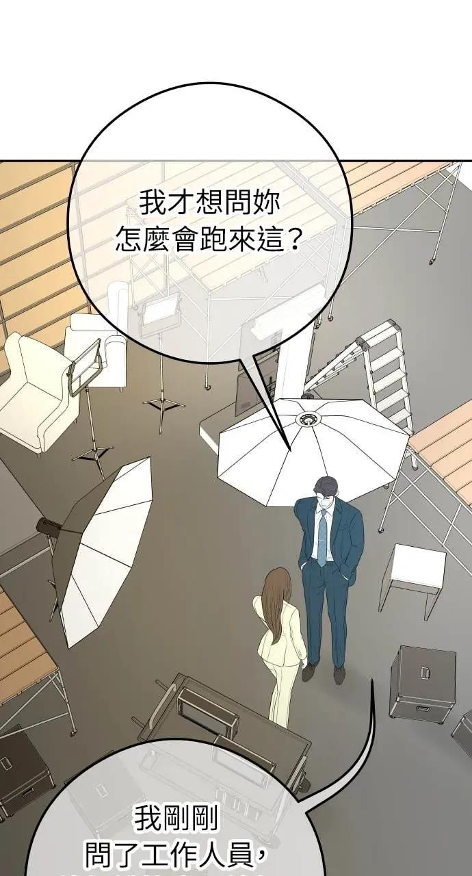 第15话 陷阱 第62页