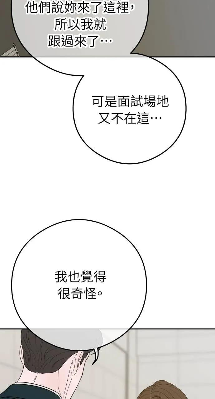 第15话 陷阱 第63页