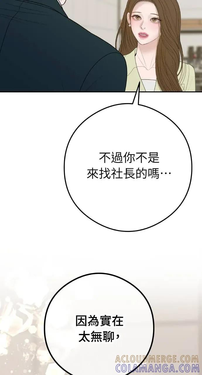 第15话 陷阱 第64页