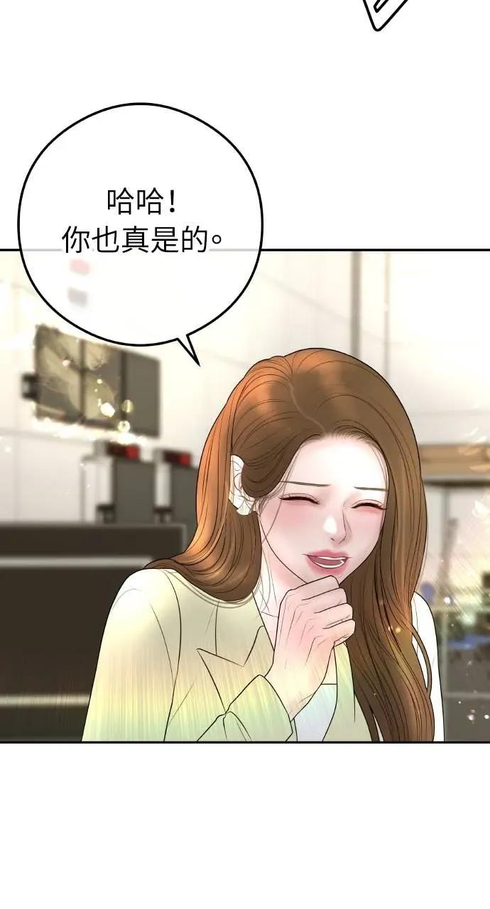 第15话 陷阱 第71页