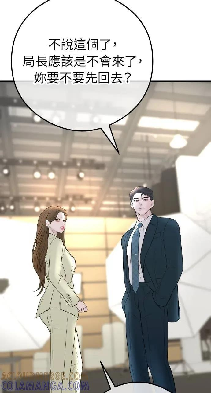第15话 陷阱 第73页