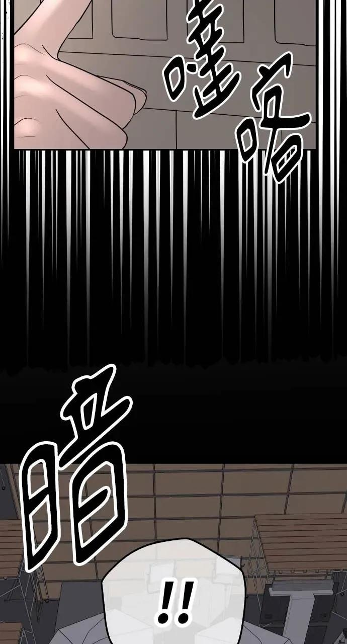 第15话 陷阱 第75页
