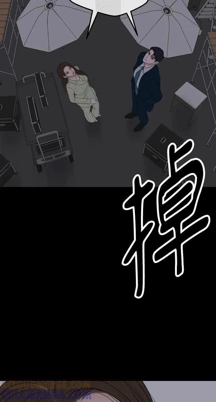 第15话 陷阱 第76页