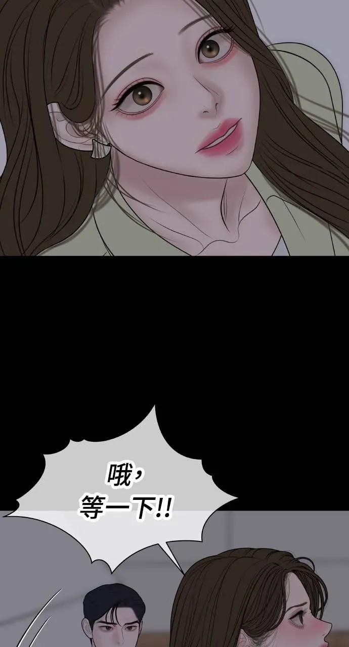 第15话 陷阱 第77页