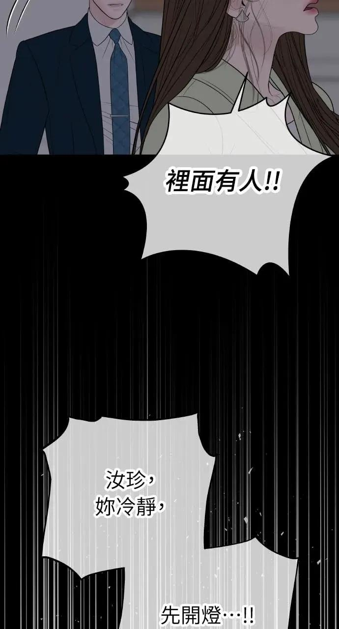 第15话 陷阱 第78页