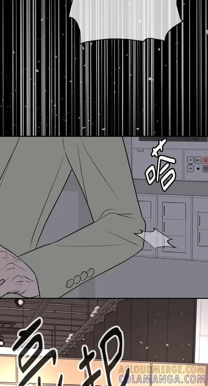 第15话 陷阱 第79页