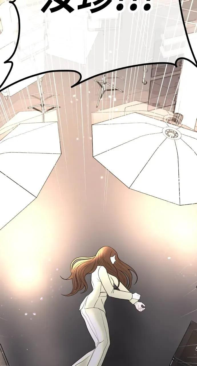 第15话 陷阱 第87页
