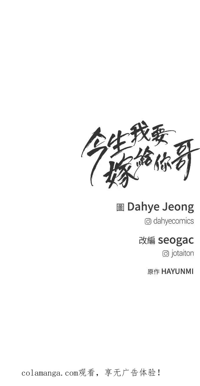 第15话 陷阱 第89页