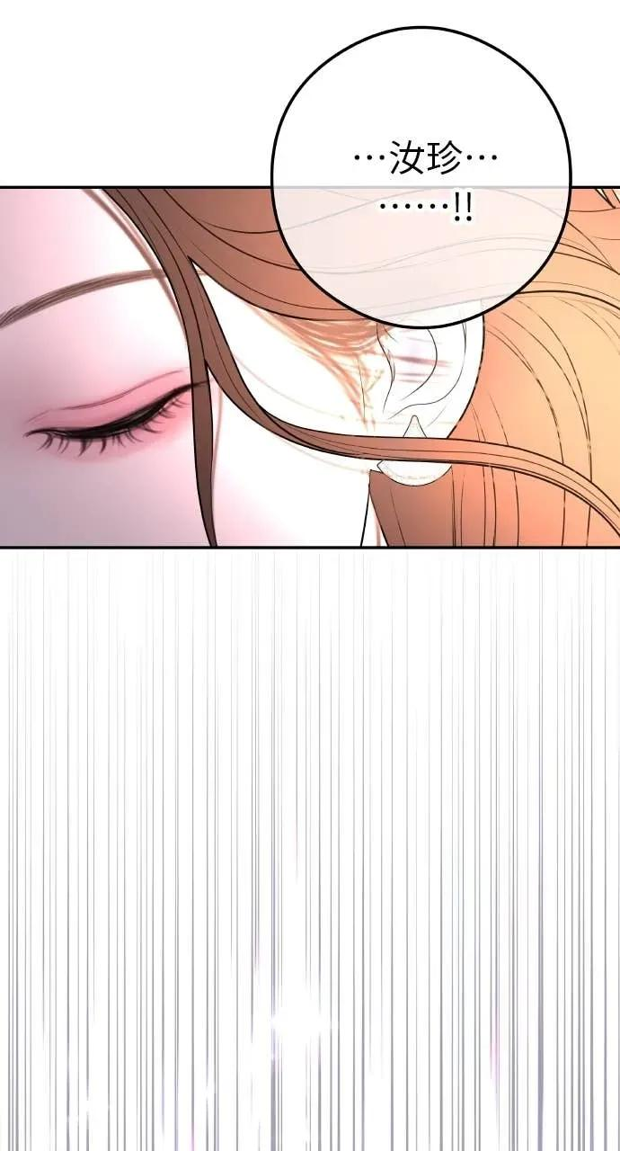 第16话 10分钟够吗？ 第2页