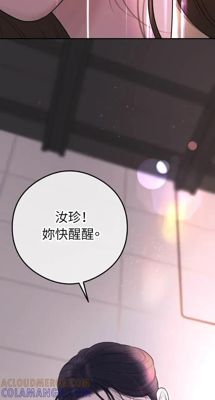 第16话 10分钟够吗？ 第4页