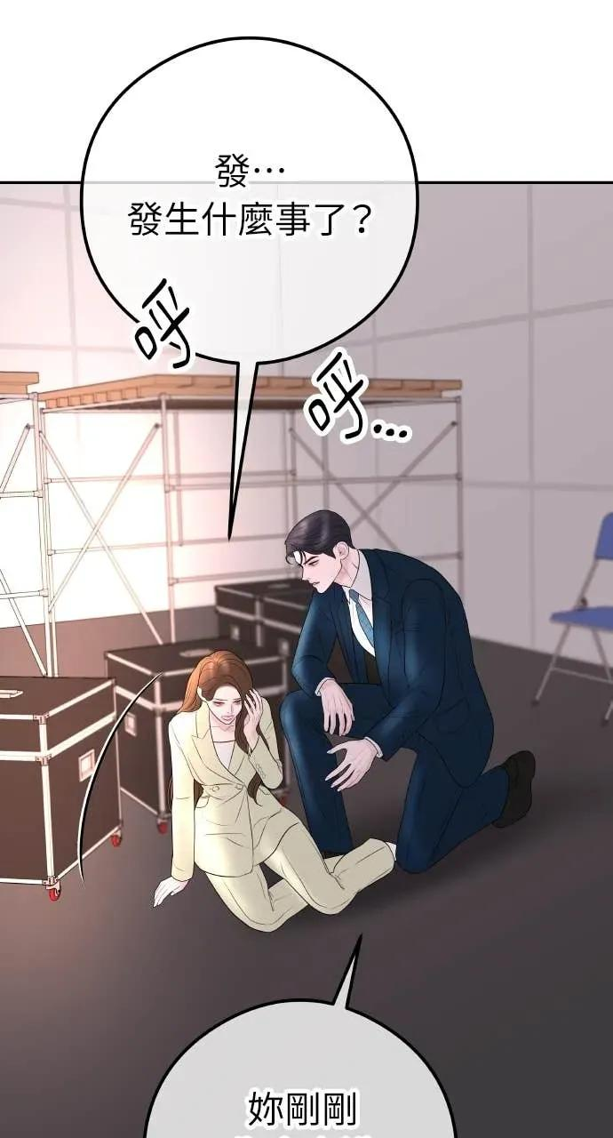 第16话 10分钟够吗？ 第6页