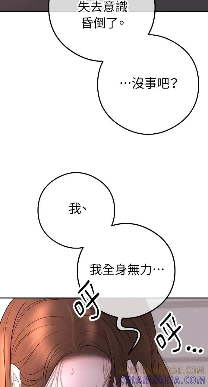 第16话 10分钟够吗？ 第7页