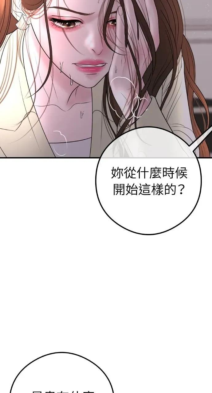 第16话 10分钟够吗？ 第8页