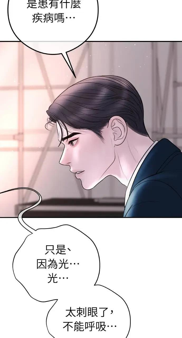 第16话 10分钟够吗？ 第9页