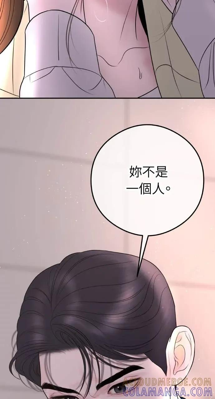 第16话 10分钟够吗？ 第13页