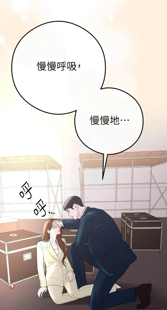 第16话 10分钟够吗？ 第17页