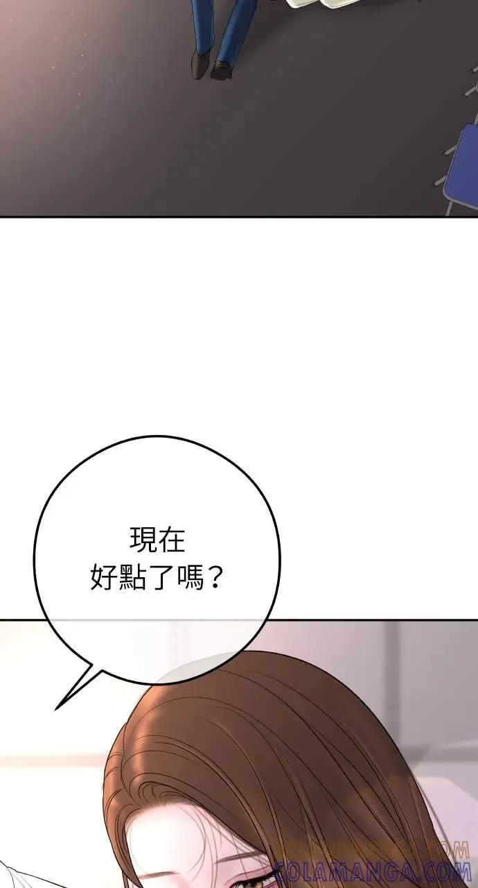 第16话 10分钟够吗？ 第22页