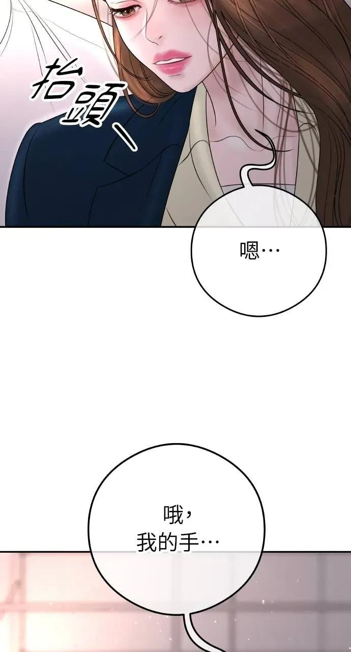 第16话 10分钟够吗？ 第23页