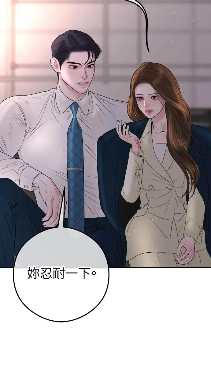 第16话 10分钟够吗？ 第24页