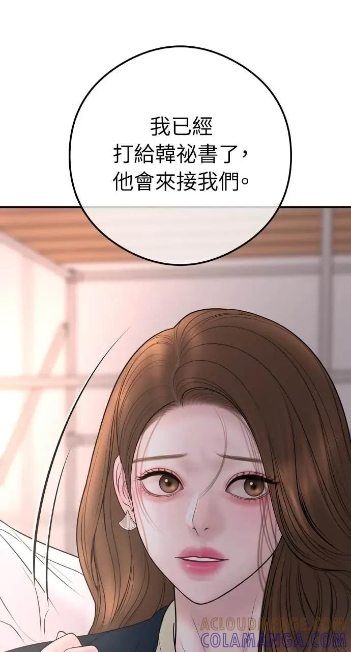 第16话 10分钟够吗？ 第25页