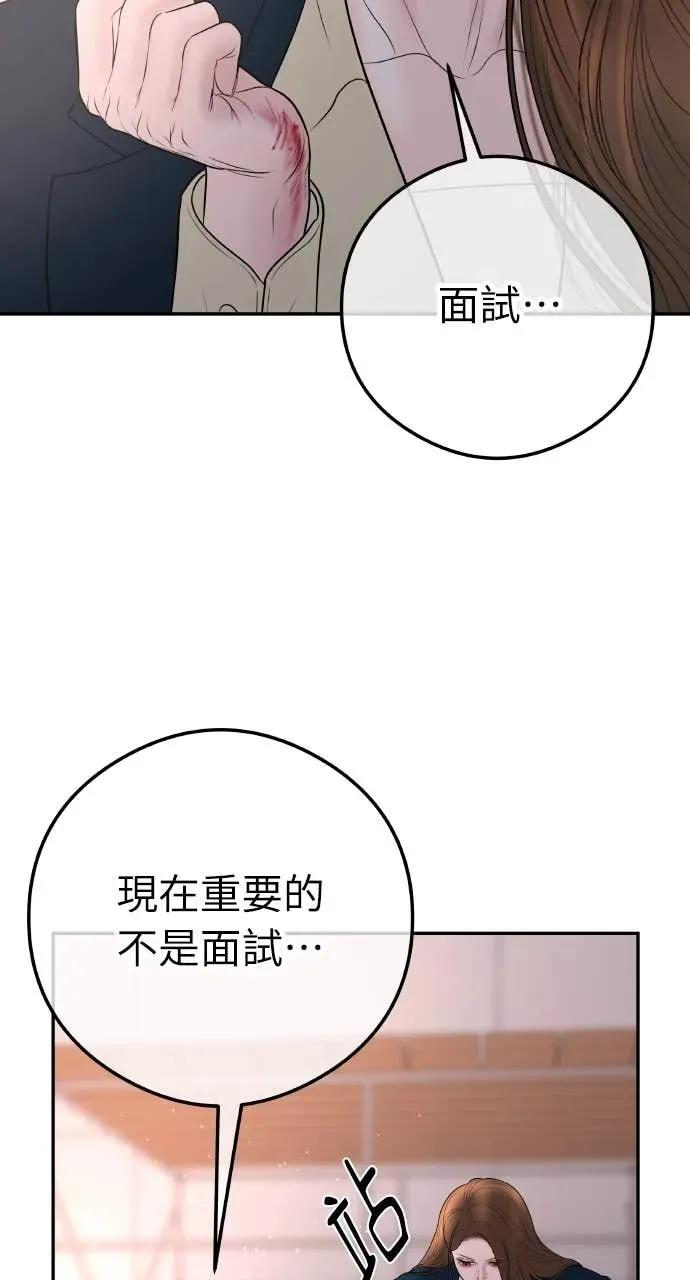 第16话 10分钟够吗？ 第26页