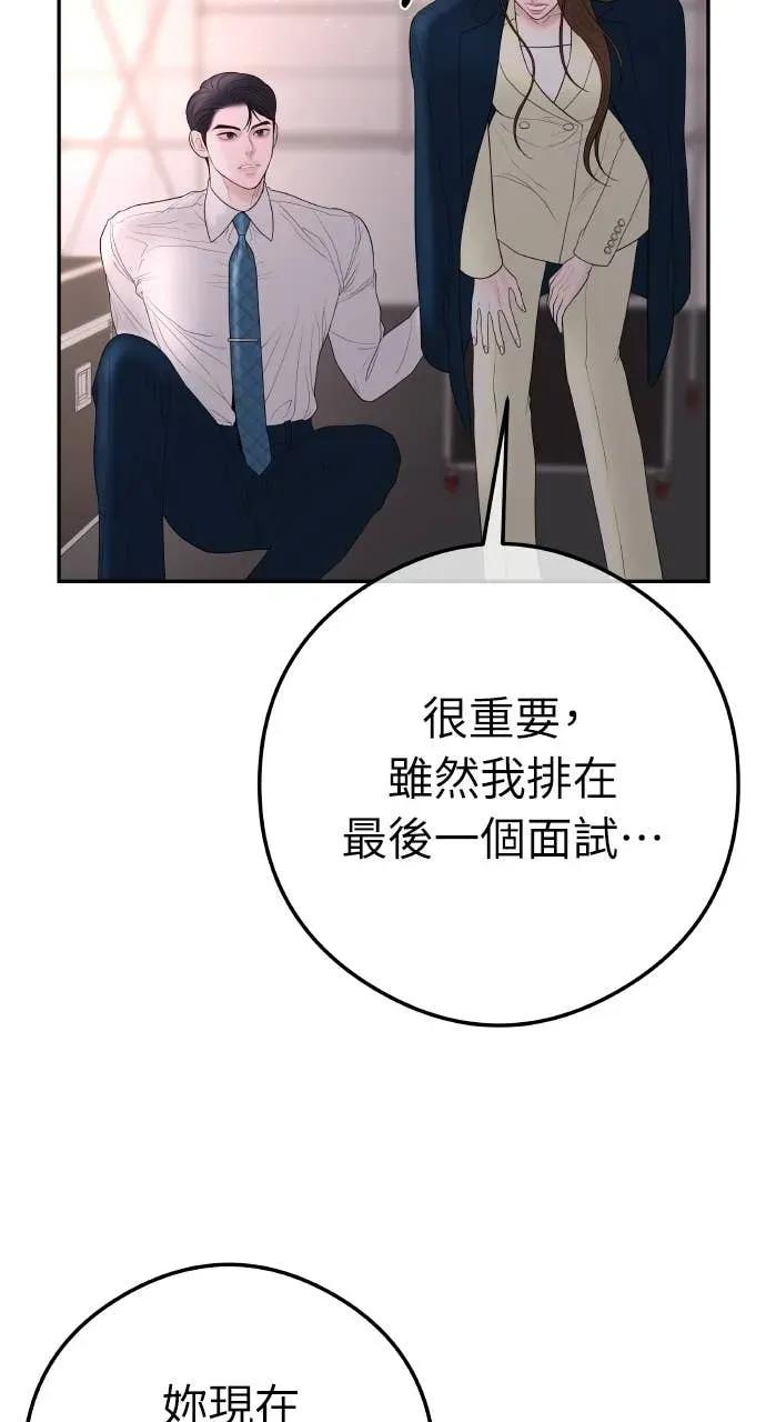 第16话 10分钟够吗？ 第27页