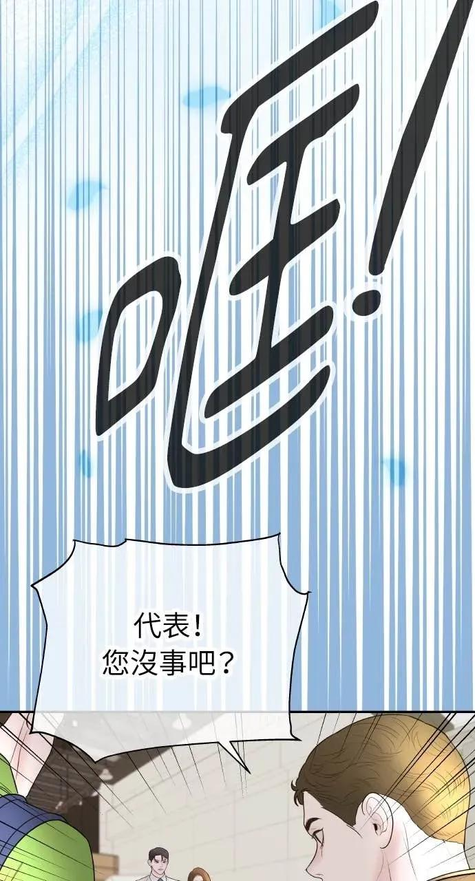 第16话 10分钟够吗？ 第32页