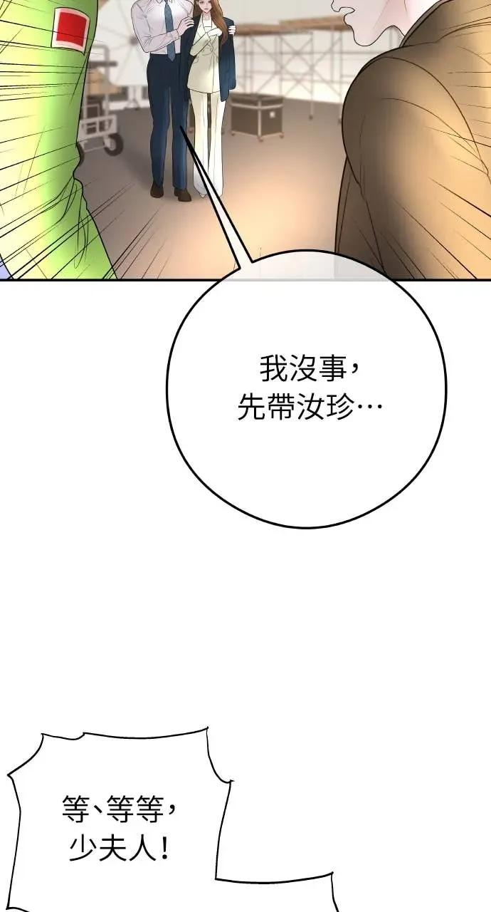 第16话 10分钟够吗？ 第33页
