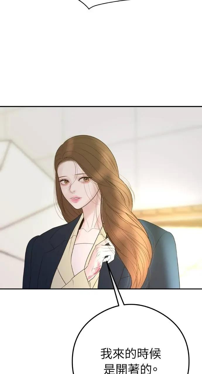 第16话 10分钟够吗？ 第35页