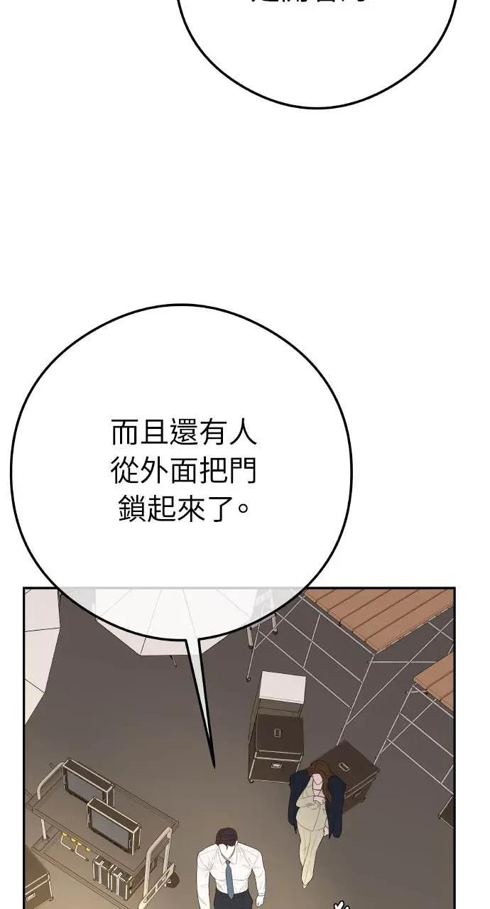 第16话 10分钟够吗？ 第36页
