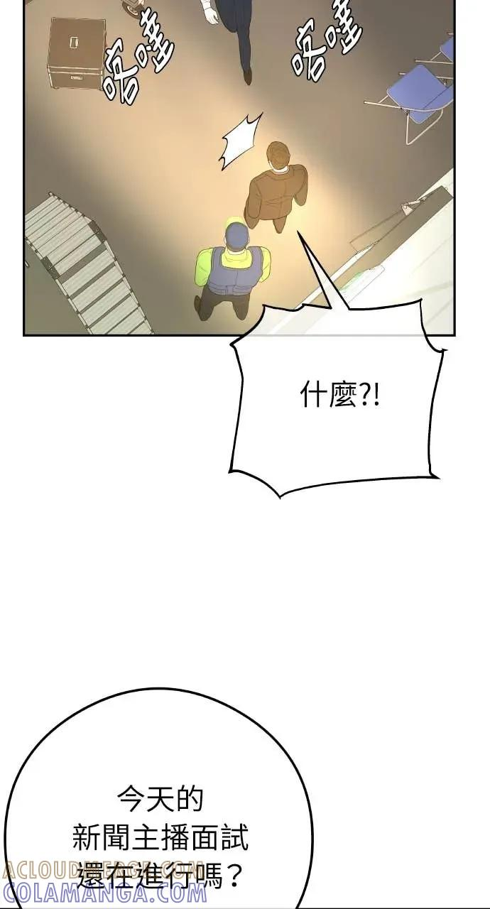 第16话 10分钟够吗？ 第37页