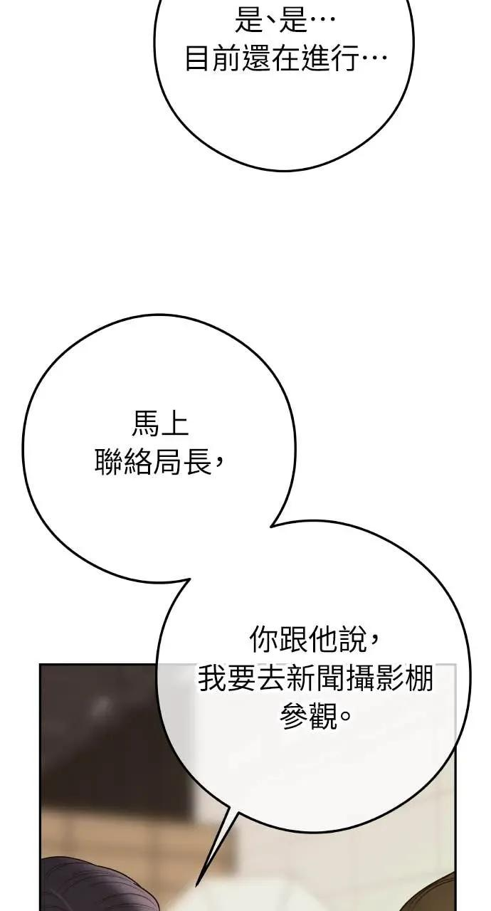 第16话 10分钟够吗？ 第39页