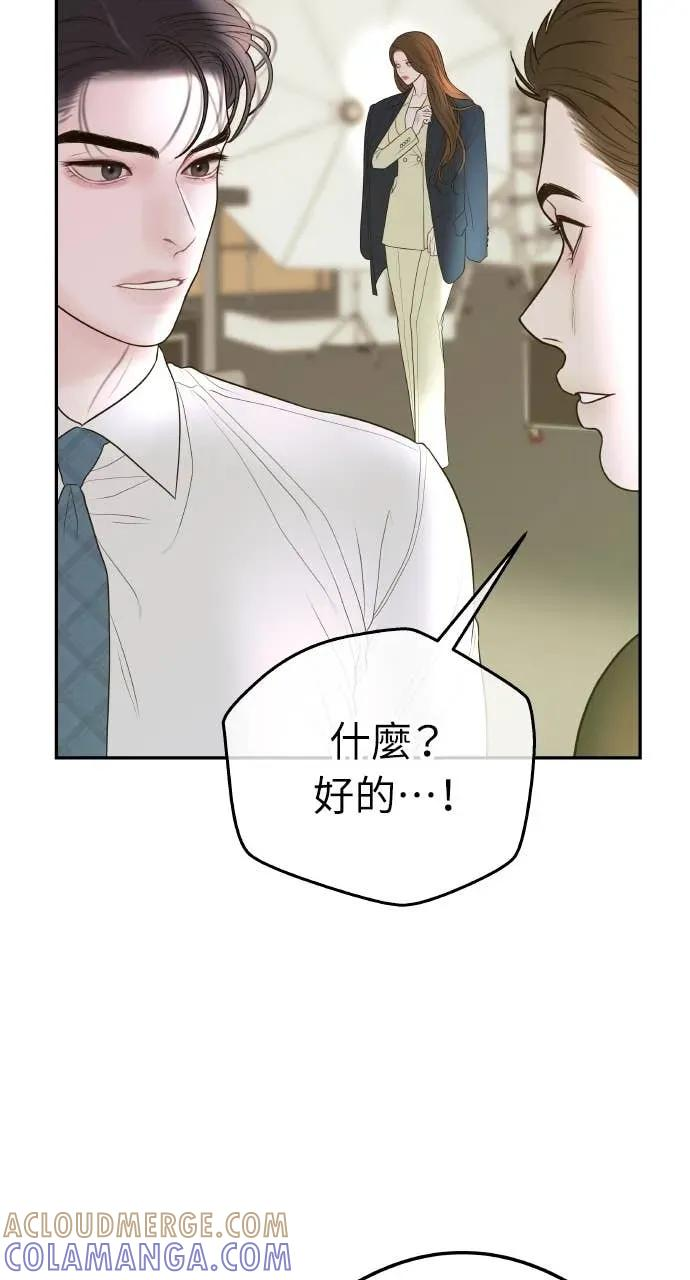 第16话 10分钟够吗？ 第40页