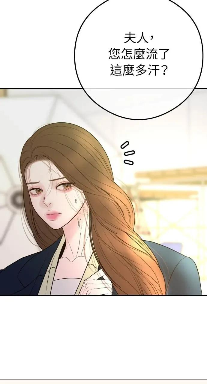 第16话 10分钟够吗？ 第41页