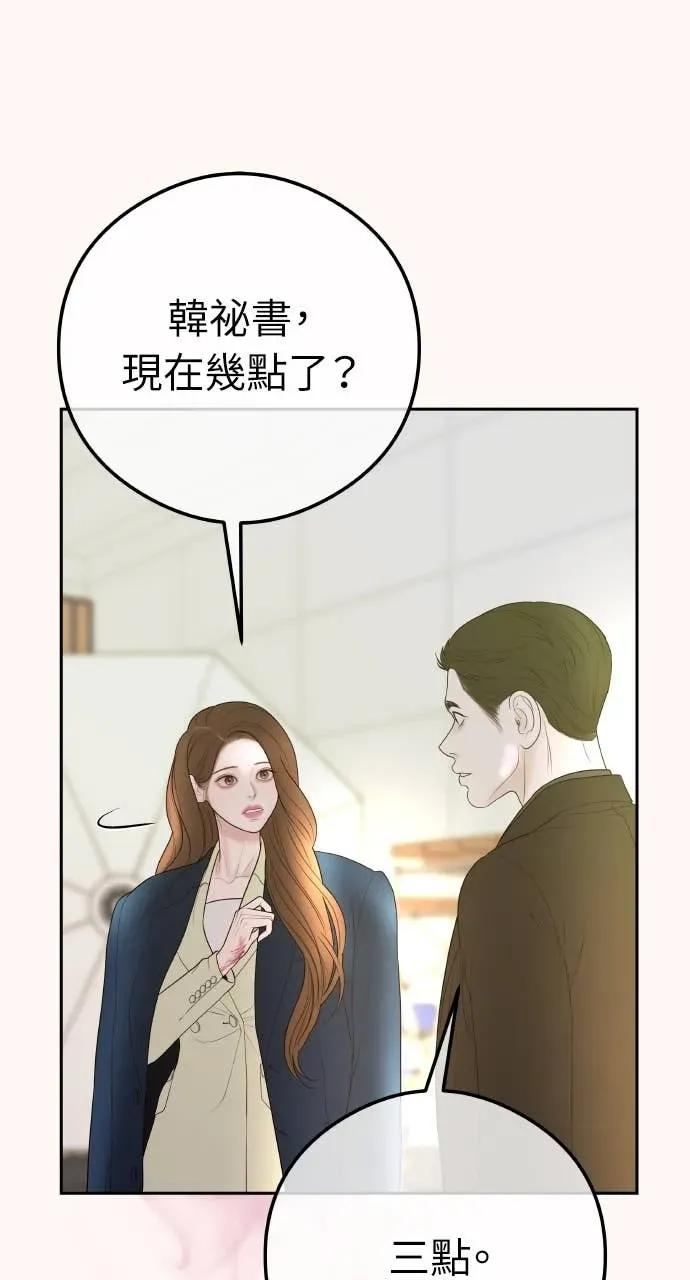 第16话 10分钟够吗？ 第42页