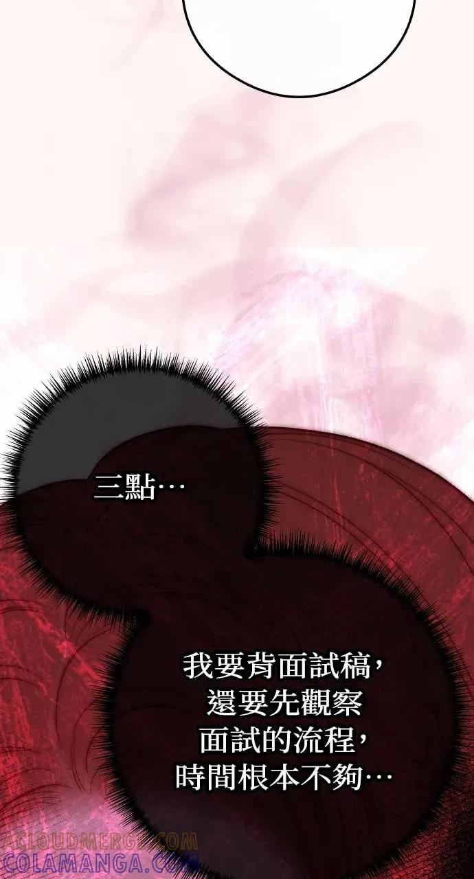 第16话 10分钟够吗？ 第43页