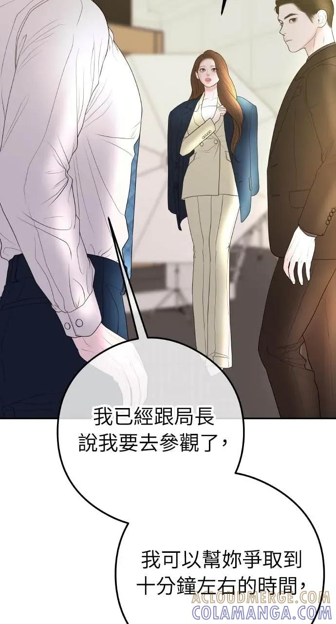 第16话 10分钟够吗？ 第46页