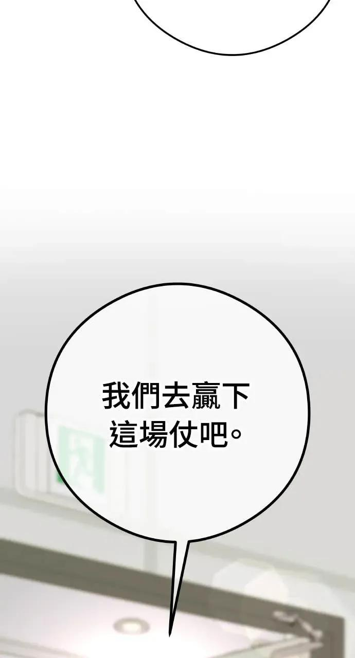 第16话 10分钟够吗？ 第47页