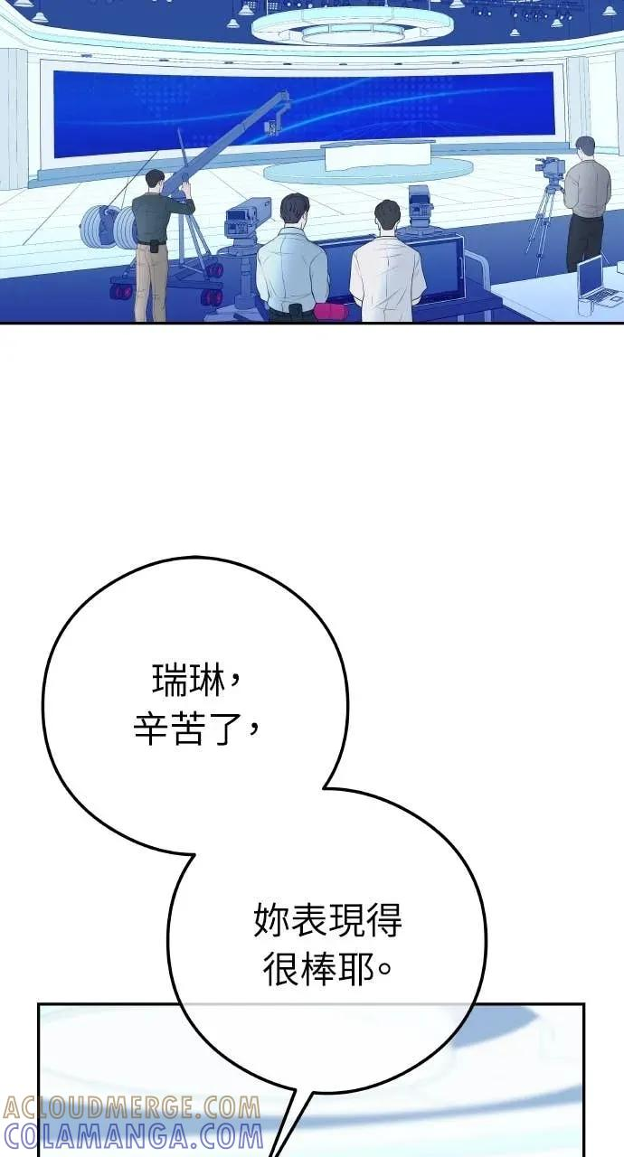 第16话 10分钟够吗？ 第52页