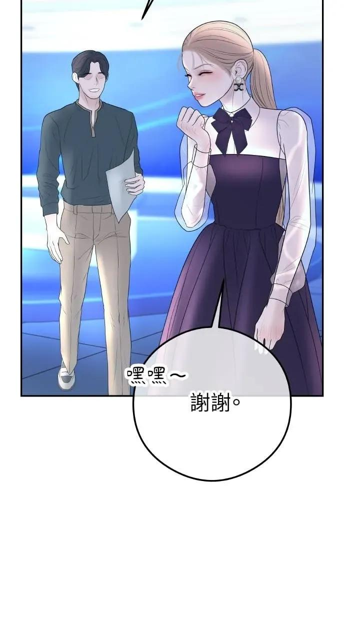 第16话 10分钟够吗？ 第53页