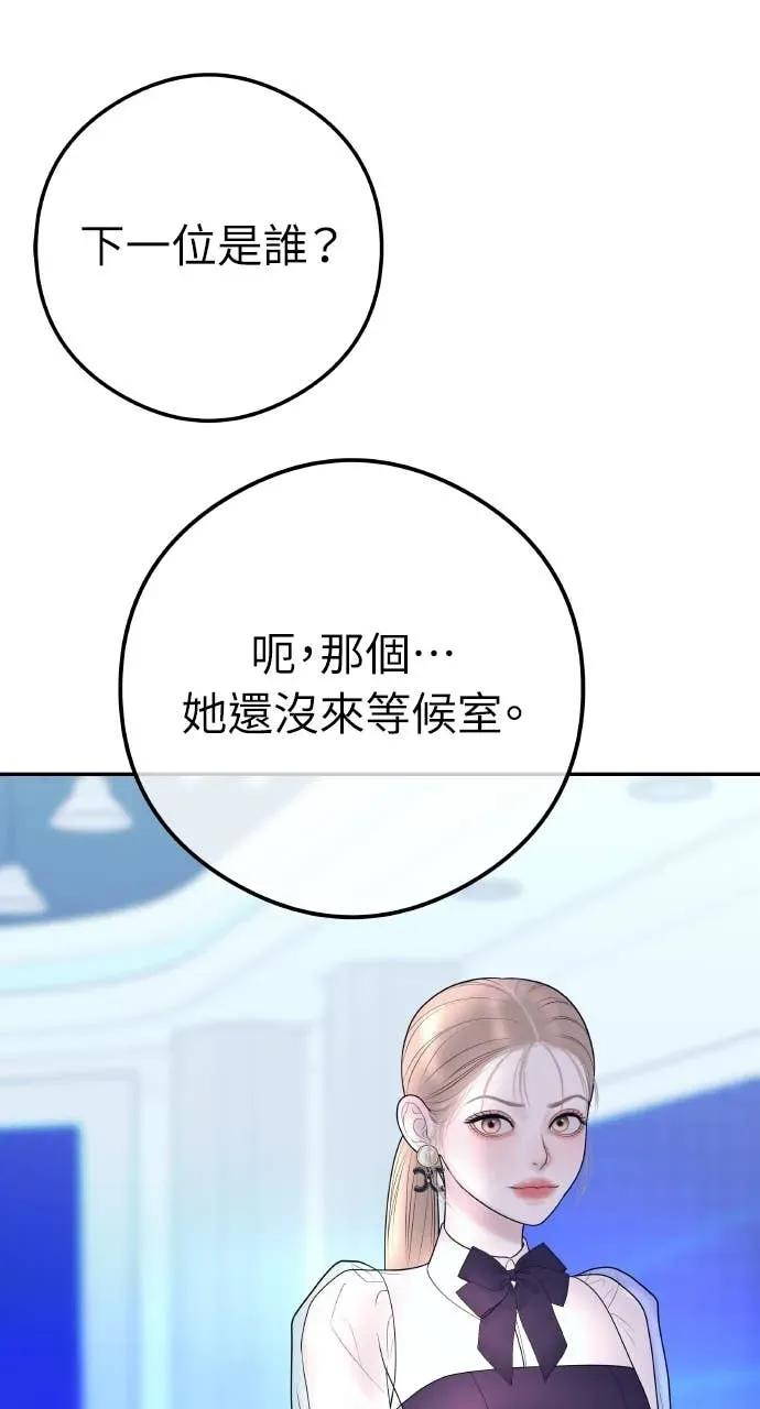 第16话 10分钟够吗？ 第54页