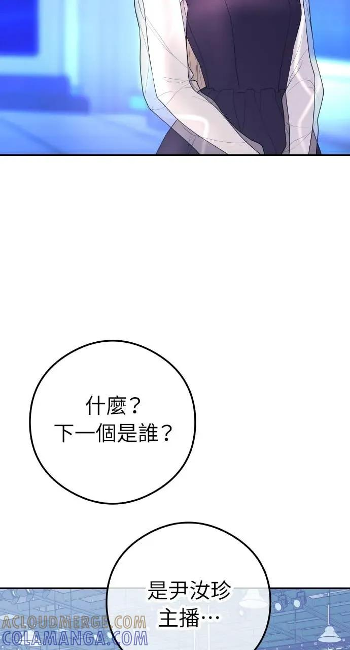第16话 10分钟够吗？ 第55页