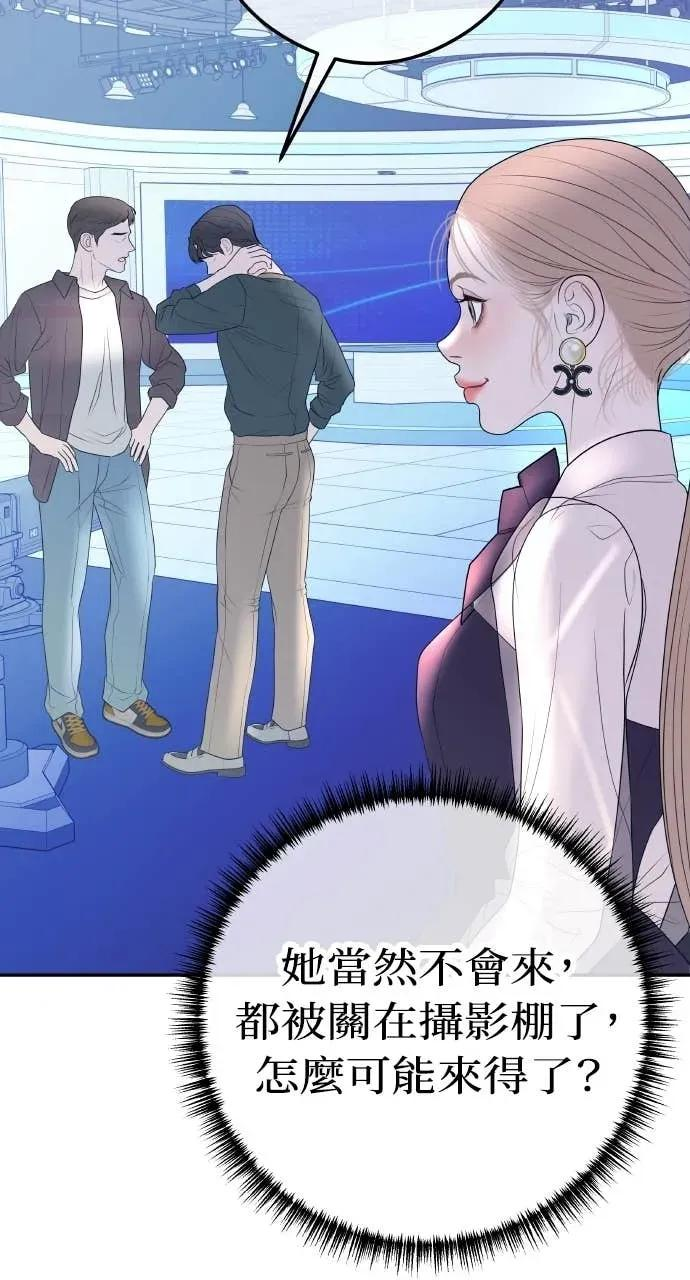 第16话 10分钟够吗？ 第56页