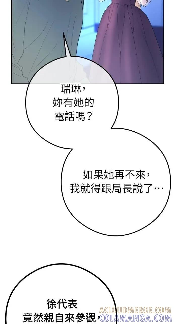第16话 10分钟够吗？ 第58页