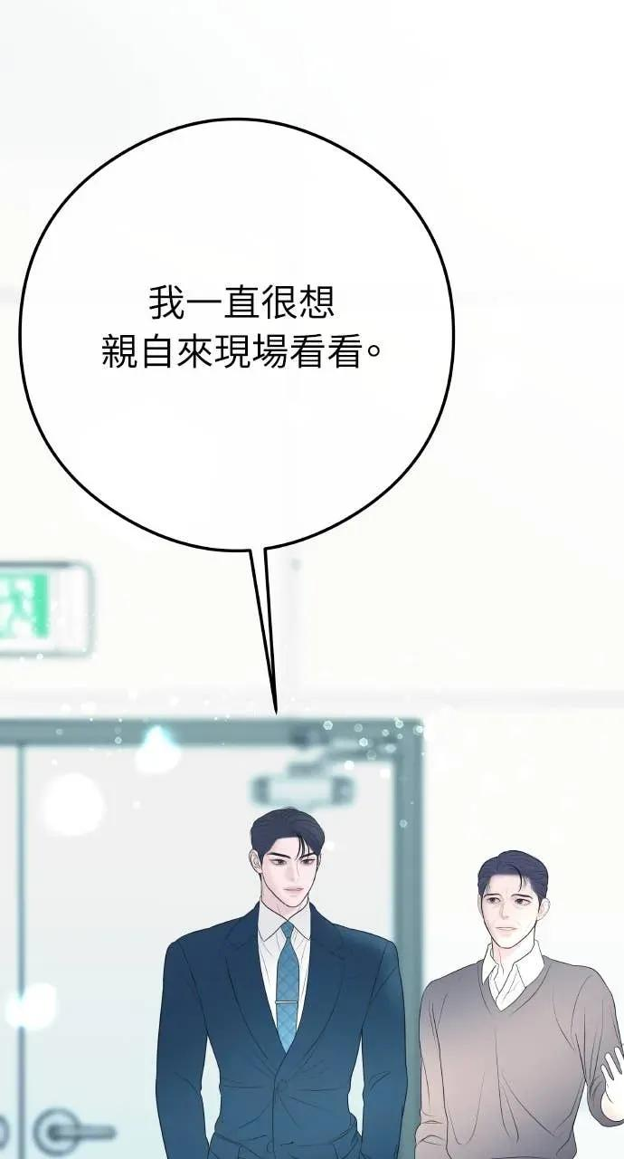 第16话 10分钟够吗？ 第60页