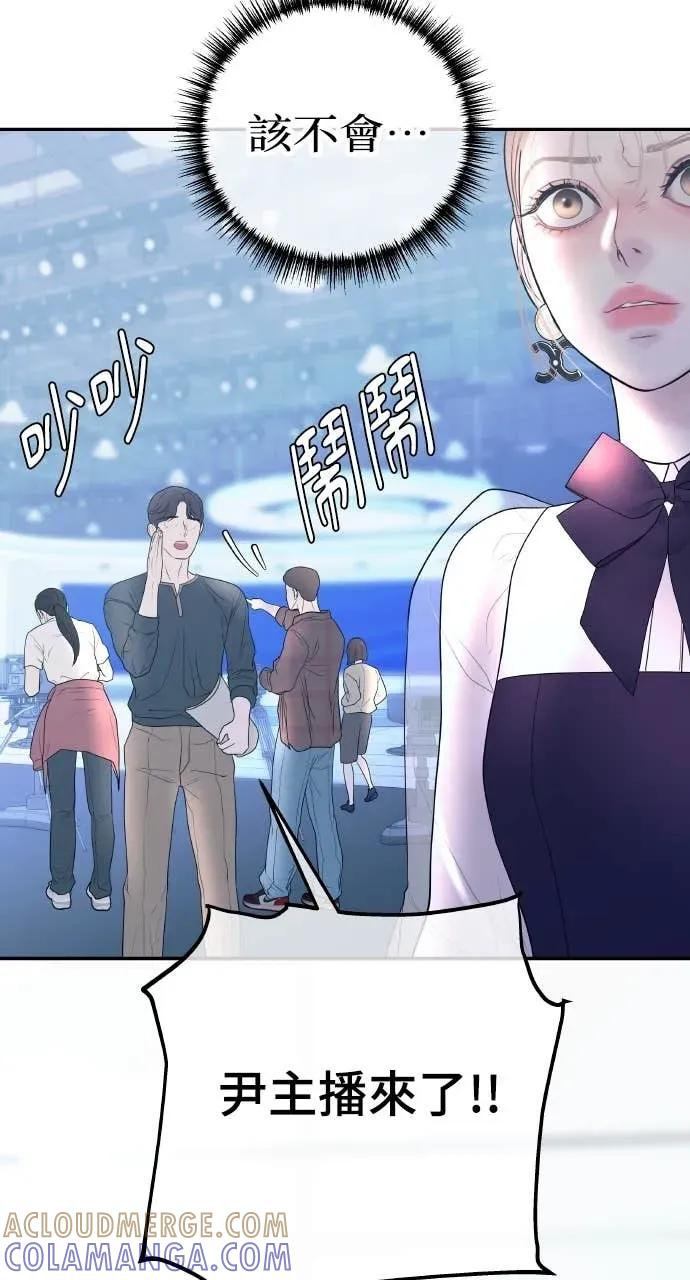 第16话 10分钟够吗？ 第67页