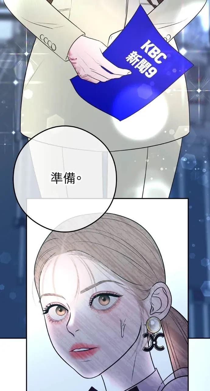 第16话 10分钟够吗？ 第69页