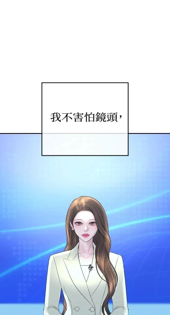 第16话 10分钟够吗？ 第72页