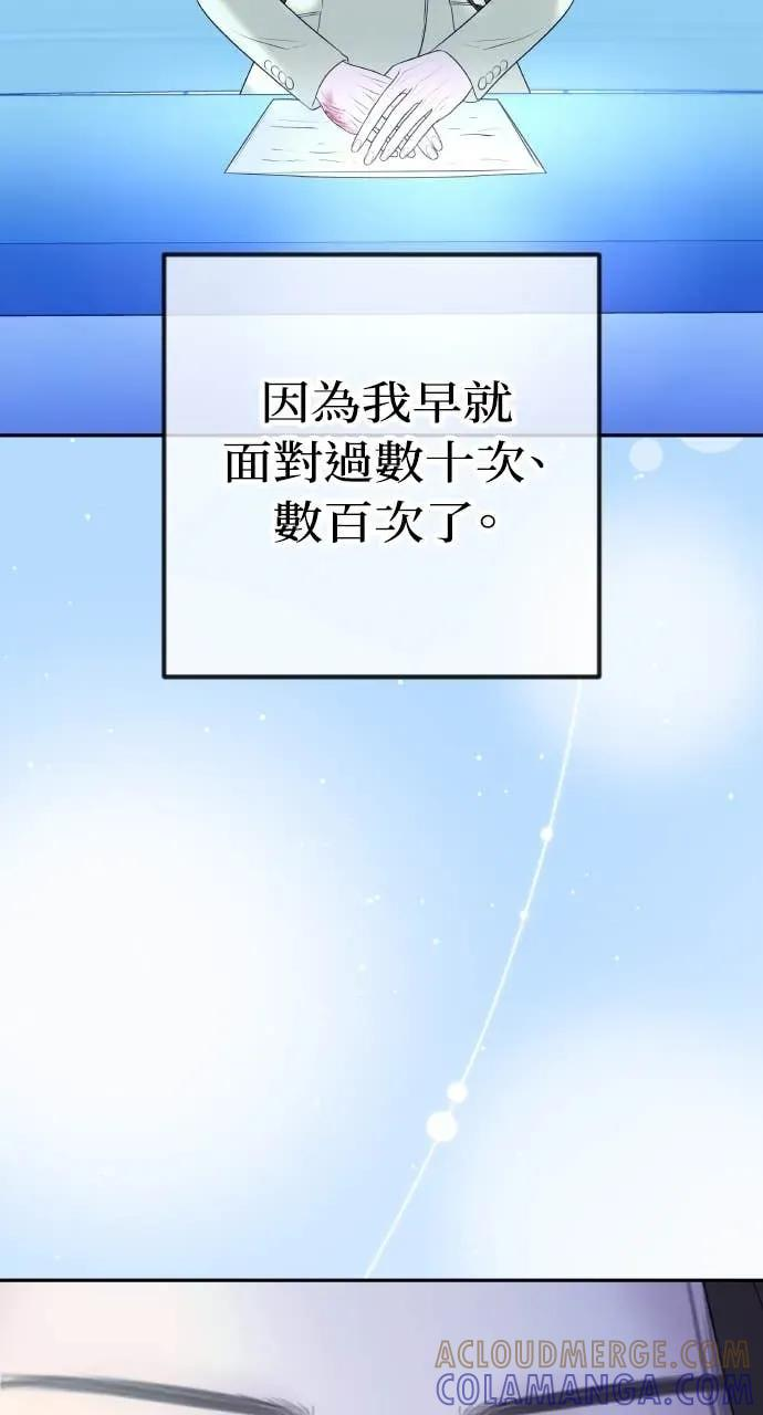 第16话 10分钟够吗？ 第73页